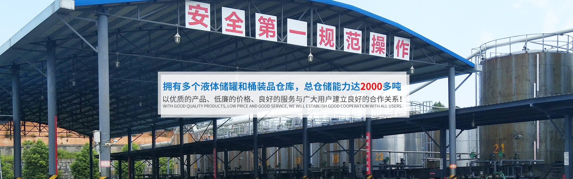 奇异果体育网页版·（中国）官方网站_化工原料销售|化学溶剂|建筑化工材料销售|金属加工液|环保材料销售