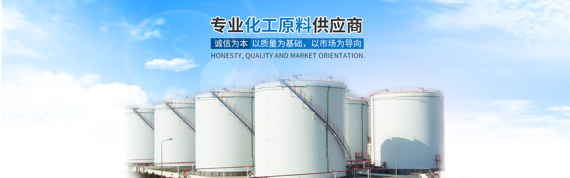 奇异果体育网页版·（中国）官方网站_化工原料销售|化学溶剂|建筑化工材料销售|金属加工液|环保材料销售